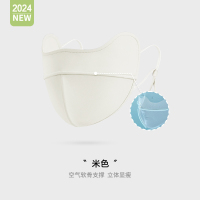 【lalplna】鱼骨冰丝口罩 米色