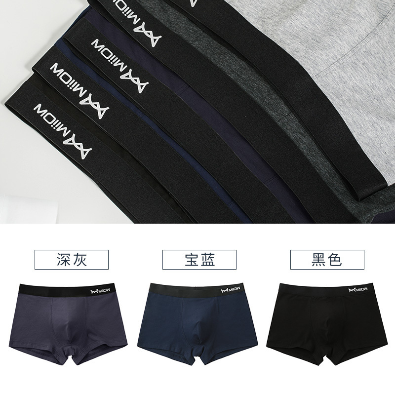 猫人男士内裤新疆长绒棉AAA级抑菌U凸囊袋舒适透气平角裤 3条装 深灰+宝蓝+黑色 6XL适合230-260斤