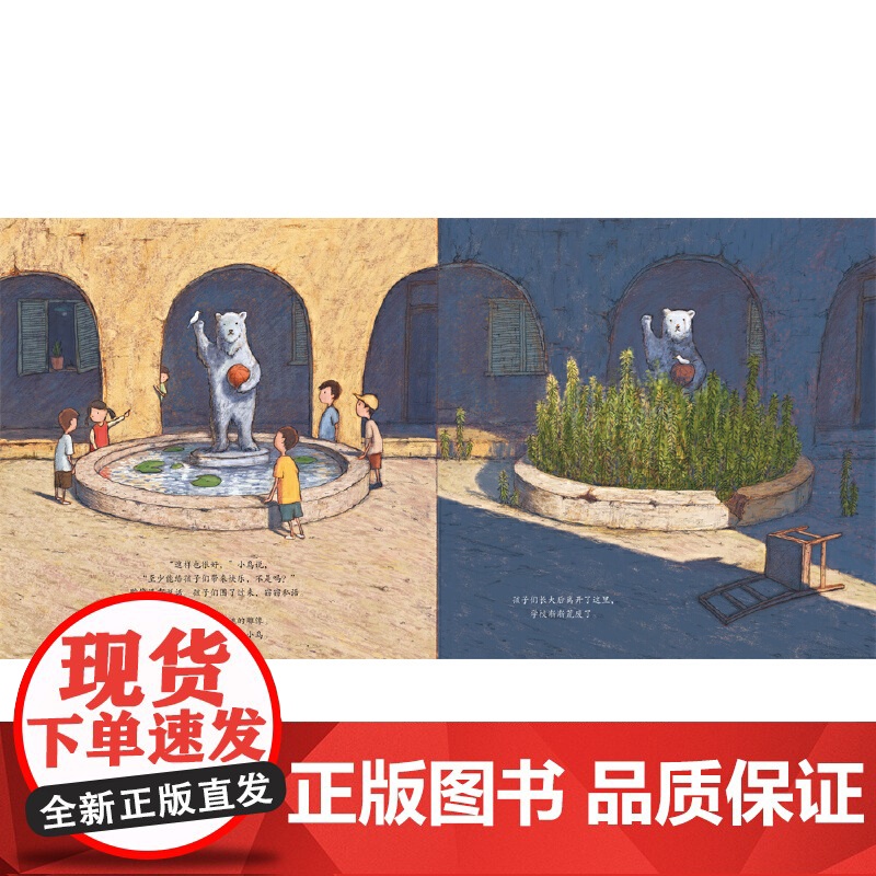 小鸟和雕像(大吴作品,一次关于亲密关系的多样解读)高清大图