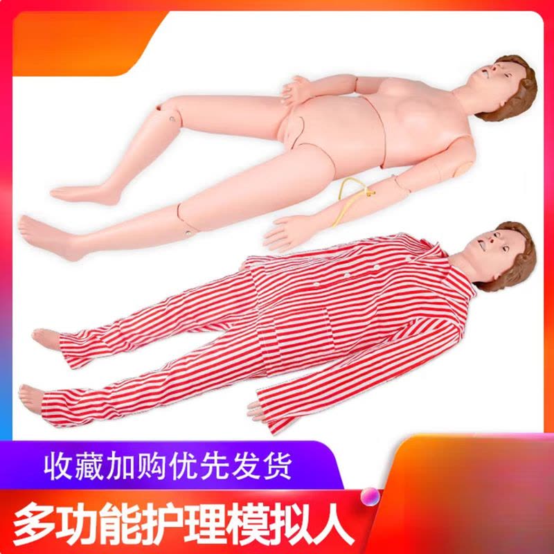 多功能护理人模型 多功能护理训练模拟人护士医考教学心肺复 CPR人工呼吸屏障保护膜1片 50片/盒图片