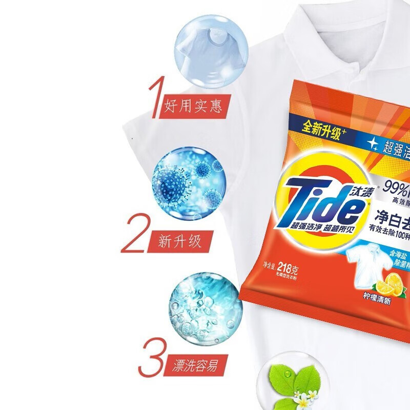 汰渍(Tide) 清香家用衣物无磷净白洗衣粉218g*2袋