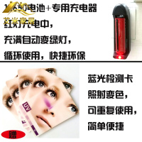 防蓝光镜片测试笔叶黄素防蓝光实验检测笔变色片测试锂电池充电款