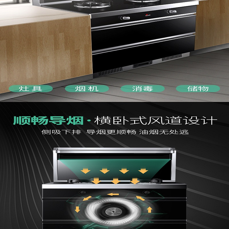 红日大气式集成灶JJZY/T-9001