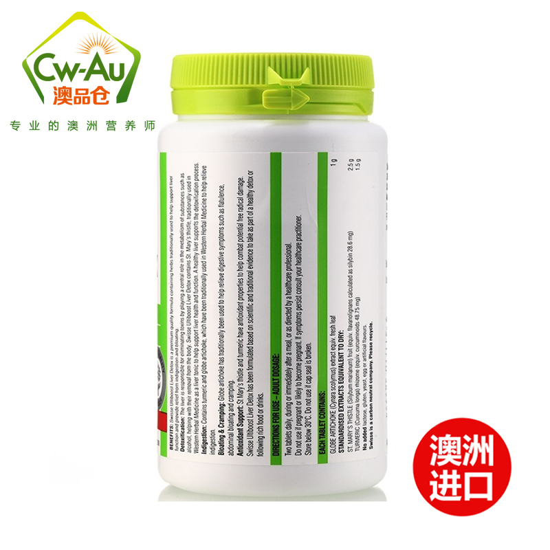 澳洲Swisse瑞思 肝片 250粒 1瓶装 肝水飞蓟肝脏Liver Detox 膳食营养补充剂澳大利亚进口高清大图