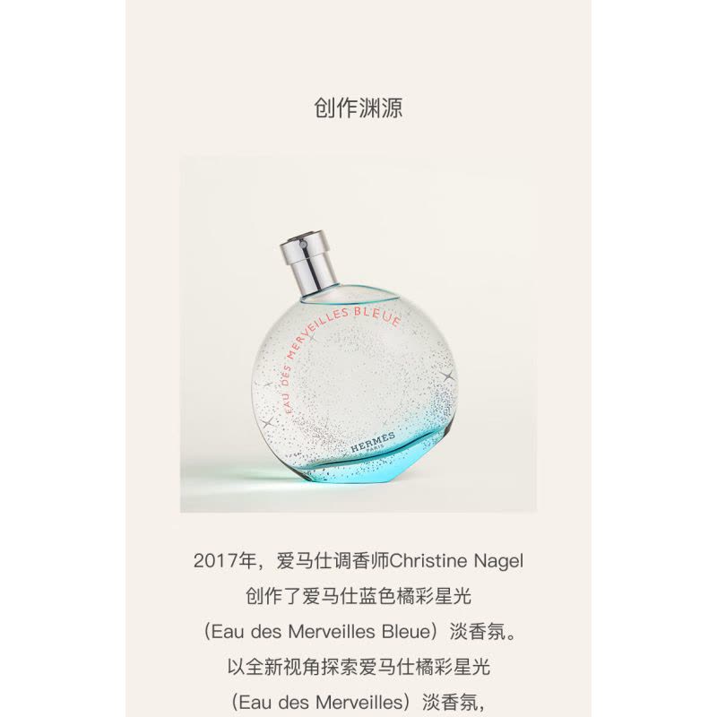 爱马仕橘彩星光女士淡香氛30ml图片