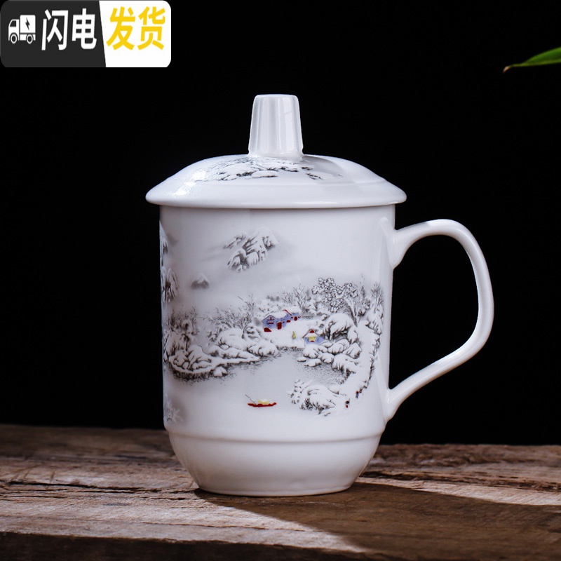 三维工匠景德镇陶瓷茶杯带盖大号水杯男家用泡茶杯子会议杯批发定制马克杯高清大图