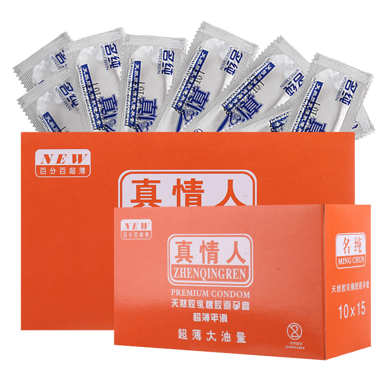名纯 超薄避孕套 夜场安全套 超润滑 耐摩擦 大油量 酒店宾馆专用 成人计生情趣用品套套 150只装