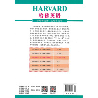 2020版哈佛英语听力理解巧学精练九年级+中考 9年级中考英听力理解专项练习辅导书 中考英语复习资料 全新正版WM