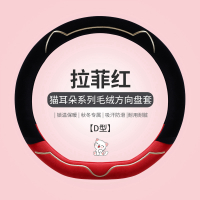 [补贴10%]方向盘套冬季毛绒新款可爱女通用高级感汽车把套缤果海豚宝马大众