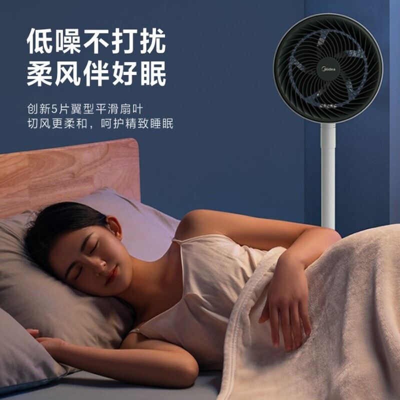 美的(Midea) 电风扇空气循环扇白色家用台立式省电大风力摇头落地电风扇 FGA20VB