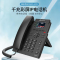 摩托罗拉（Motorola）IP9920-4PG网络电话IP电话机彩屏千兆VOIP座机SIP话机固定电话内部对讲