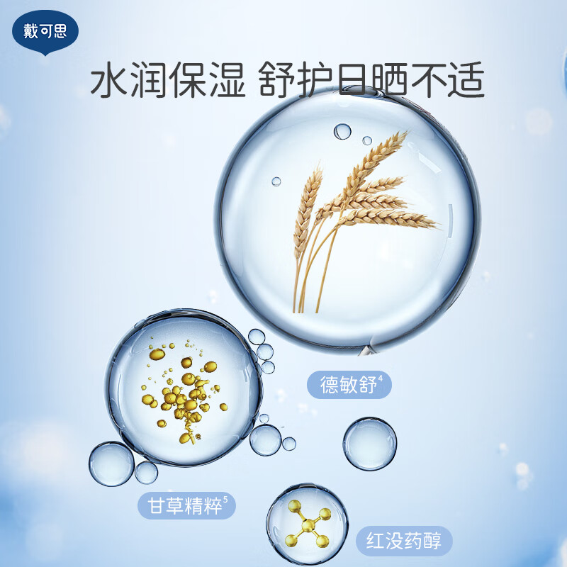 戴可思纯物理防晒---成人防晒乳50g清爽不闷肤隔离紫外线青少年12岁+高清大图