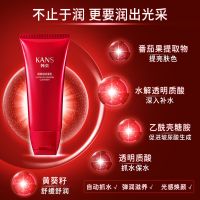 韩束巨水光洁面乳洗面奶深层清洁补水保湿不紧绷控油收缩毛孔 [特惠]巨水光洁面70g