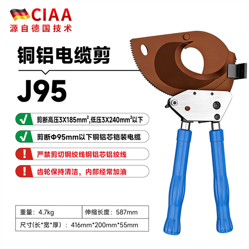 CIAA德国电缆剪刀工业级棘轮式手动电缆剪切线钳快剪线缆铜铝铠电线 工业级（剪95MM铜铝电缆）