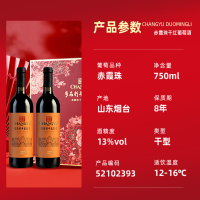 张裕(CHANGYU)红酒 赤霞珠干红葡萄酒 平安富贵礼盒750ml*2