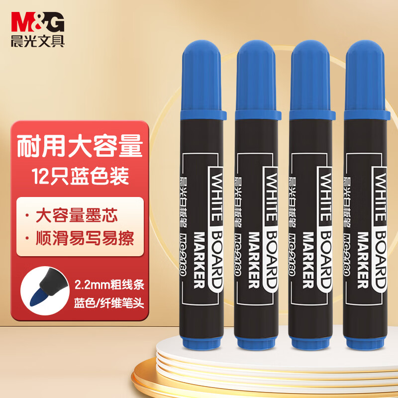 晨光 M&G 白板笔 MG-2160 2.0mm (蓝色) 12支/盒 盒高清大图