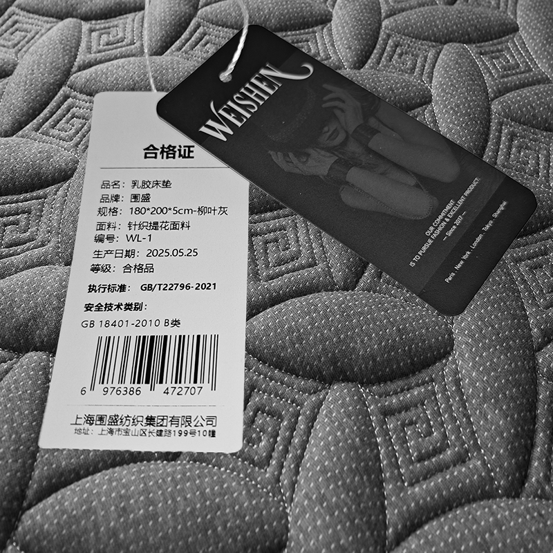 围盛 乳胶床垫 180*200*5cm-柳叶灰 张高清大图