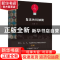 正版 复活的玛纳斯 红柯著 漓江出版社 9787540778637 书籍