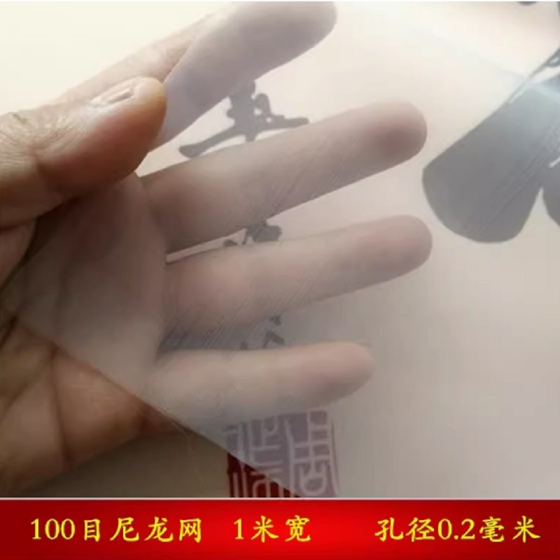 尼龙网100目