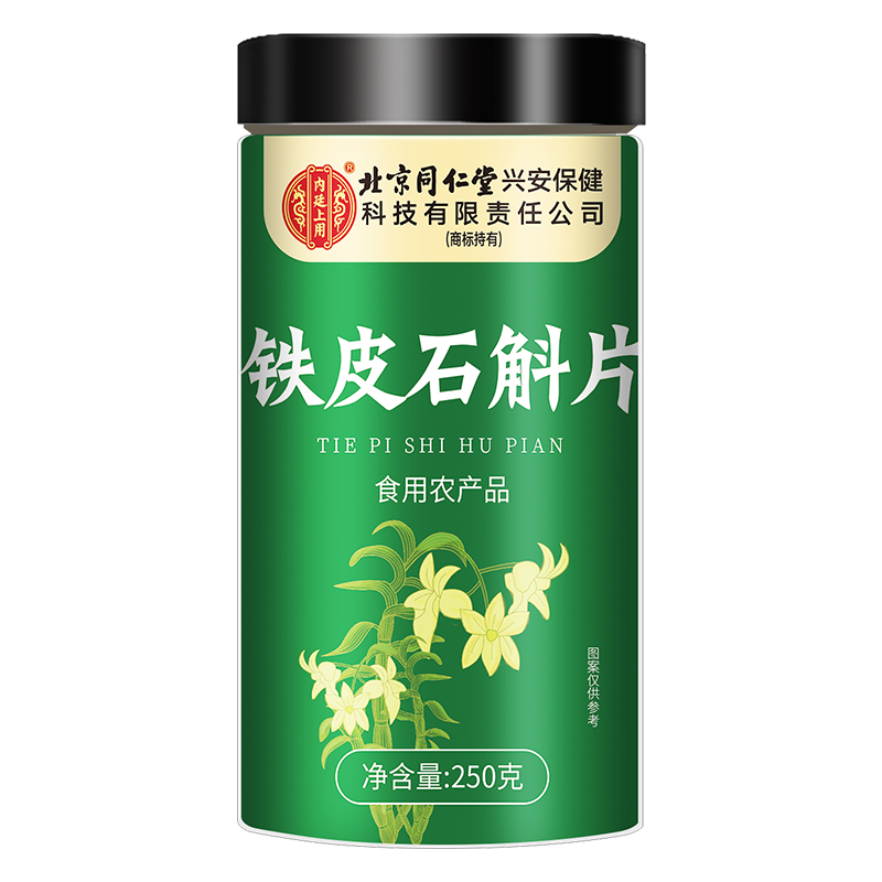 [买1送1共500g]北京同仁堂正宗云南铁皮石斛片官方正品旗舰店铁皮枫斗中草药材米斛高清大图