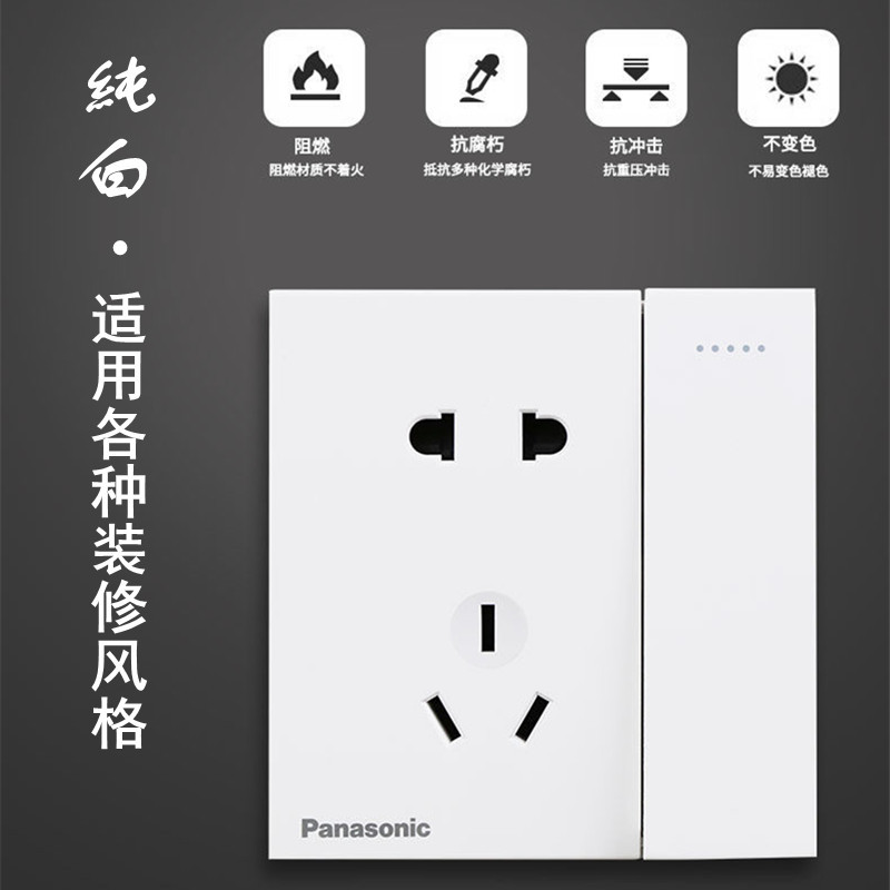 松下致承系列白色86型大板无边框超薄面板暗装家用荧光灯大面板开关五孔插座电源16A插座单开双联三联双控网络WSX122