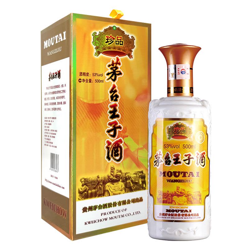 茅台王子酒 珍品王子 53度酱香型白酒 500ml*6瓶 整箱装图片