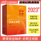教招刷题[客观题(≈6000题)] [正版]教招刷题中公2023年教师招聘考试真题库教育综合公共基础知识必刷客观题主观题