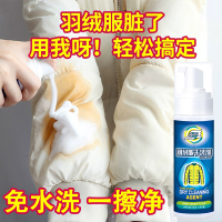 坤宁王 羽羽绒服清洗剂棉衣免水洗神器泡沫去污清洁剂去油渍干洗剂