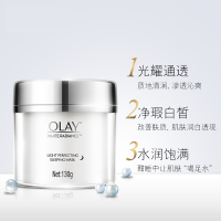 OLAY玉兰油面膜水感光塑晚安水凝膜130g免洗睡眠面膜保湿补水淡斑女士护肤品化妆品专柜正品