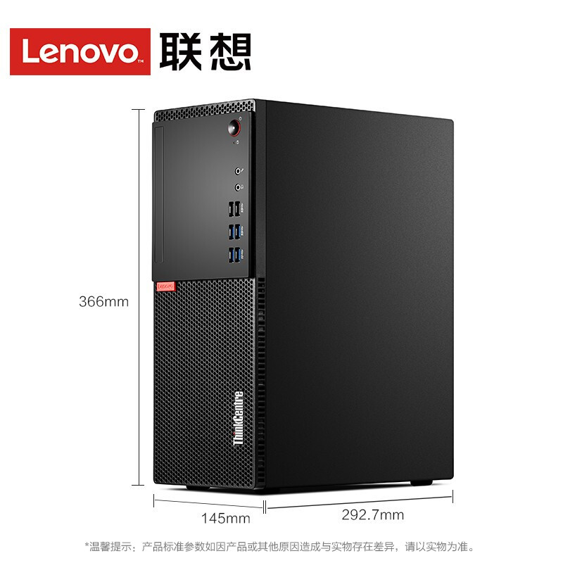联想(ThinkCentre)E76X 01CD 商用台式电脑(i3-8100/4G/1T/集显)23英寸显示器 内置扬声器 B365主板 商务办公学习个人家用企业采购台式机
