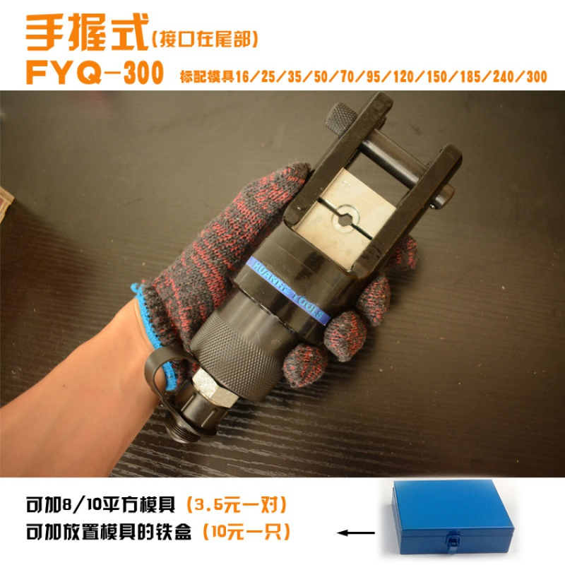 闪电客分体液压钳压线钳fyq240 300 压线钳