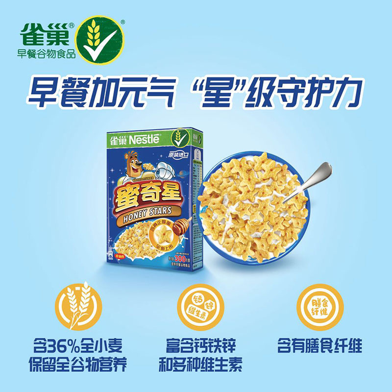 雀巢进口营养谷物早餐蜜奇星即食麦片300g非油炸零食高清大图