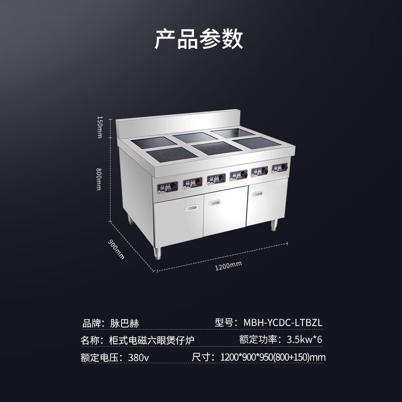 脉巴赫智能电磁炉大功率快速加热节能静音设计时尚简约家用高效烹饪神器高清大图