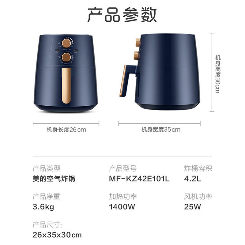 美的(Midea)空气炸锅4.5L大容量家用煎炸锅不粘大功率空气烤箱多功能薯条机电炸锅KZ42E101