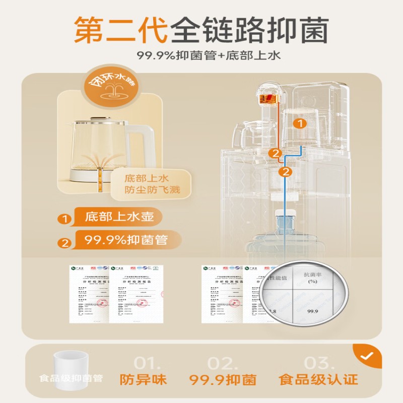 美菱(MELNG)茶吧机2026新款 智能语音下置式冷热饮水机 家用办公富锶矿化防干烧防溢自动上水高清大图