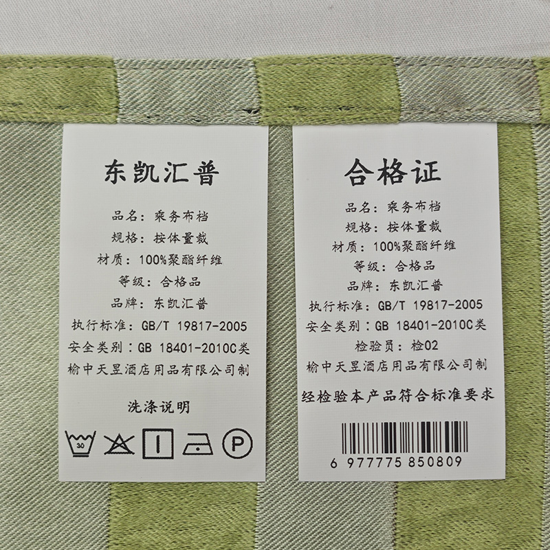 东凯汇普 乘务布档 按体量裁 条高清大图