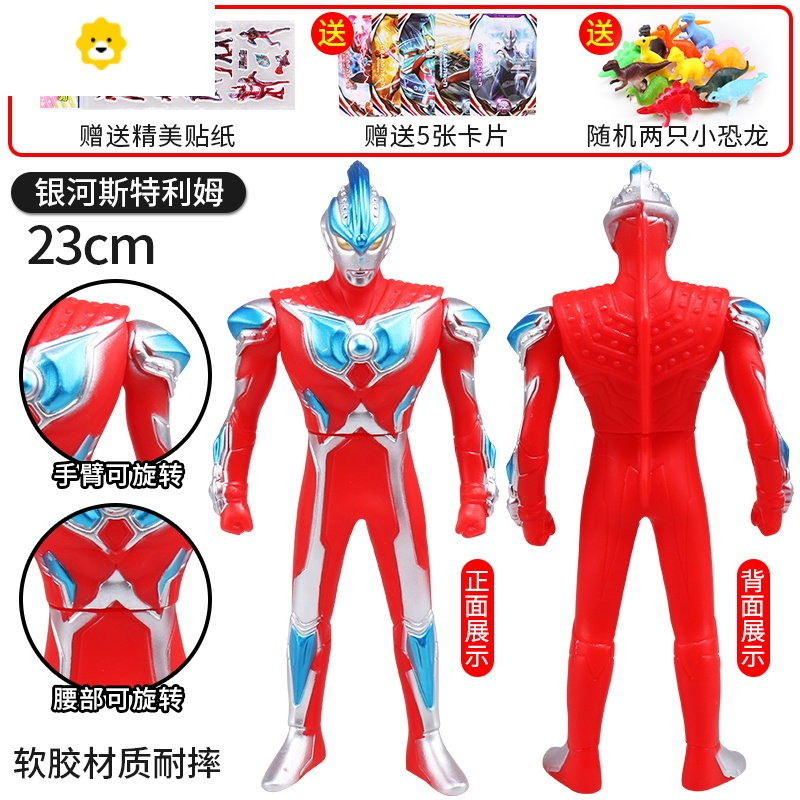 真智力硅胶变形儿童玩具罗布赛罗终极软胶欧特曼捷德组合欧布全套 软胶23cm:银河斯特里姆+礼品动漫