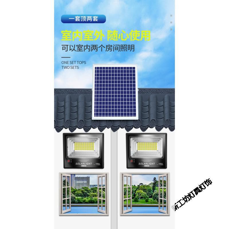 苏宁放心购 太阳能灯大功率庭院户外灯新农村室内超亮防水家用照明一拖二路灯图片