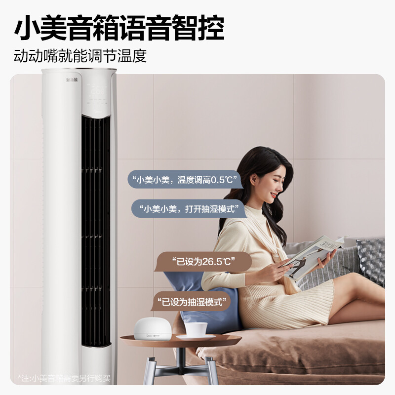 美的空调焕新风柜机一级变频3匹大新风量立式客厅空调冷暖两用新风空调家用KFR-72LW/N8MKA1A