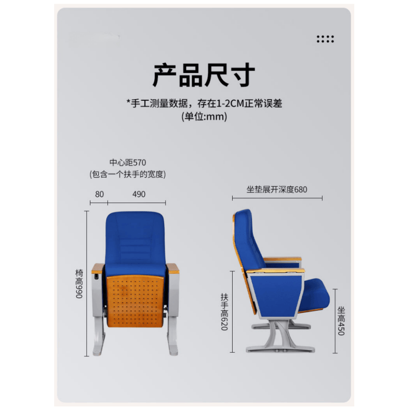亿洛莱 礼堂椅 T1 把高清大图