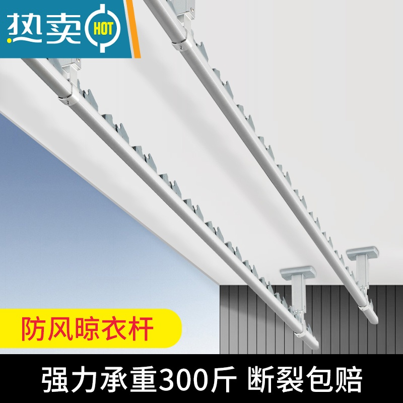 敬平阳台晾衣杆顶装铝合金固定式防风晾衣架家用装顶晒衣杆凉衣架单杆 自锁防风款 长1.2米+高20cm可挂19件