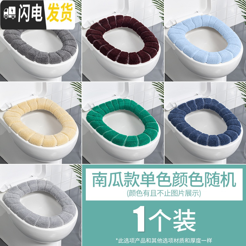 三维工匠马桶坐垫家用垫圈坐便套秋冬通用马桶贴坐便器毛绒冬季盖三件套装马桶垫高清大图