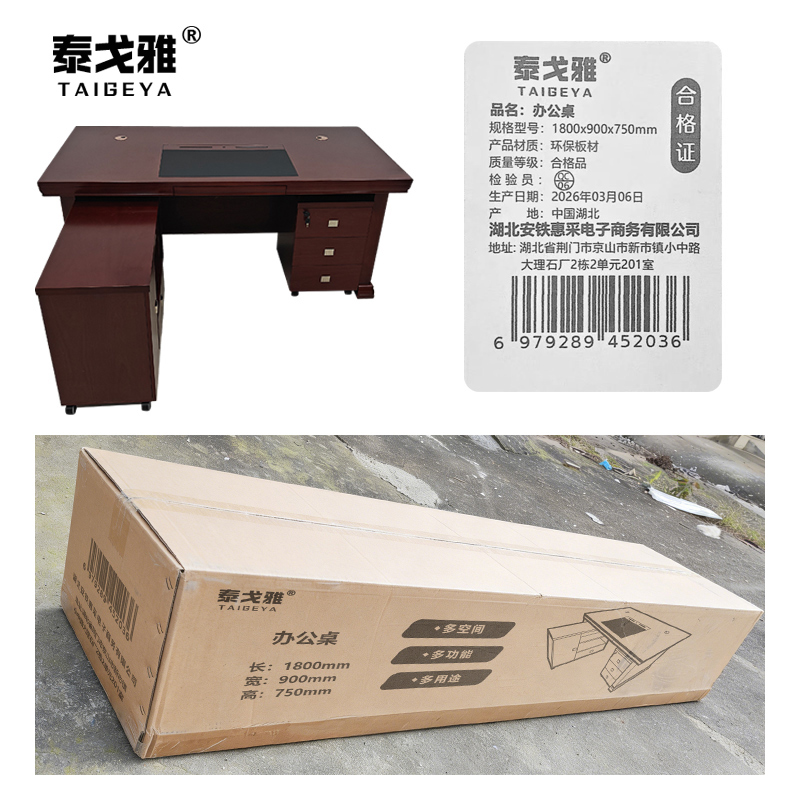 泰戈雅 办公桌 1800x900x750mm 张高清大图