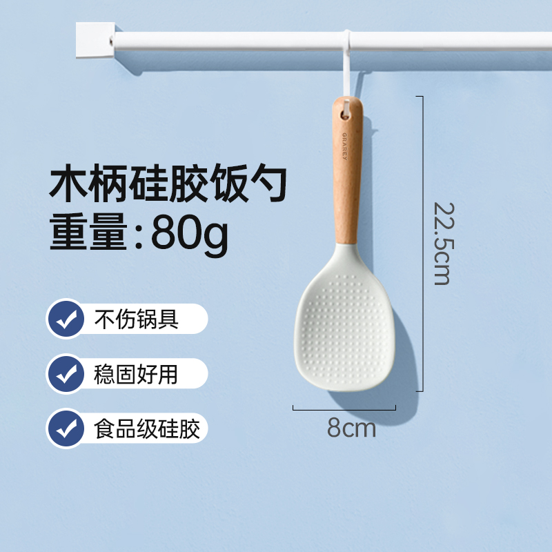 GRAREY木柄硅胶锅铲三件套组合不粘锅专用炒菜铲子耐高温厨具家用炒勺汤勺高清大图