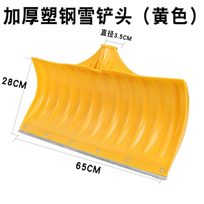 谐晟 推雪铲除雪铁锹推雪板粪铲铲雪工具
