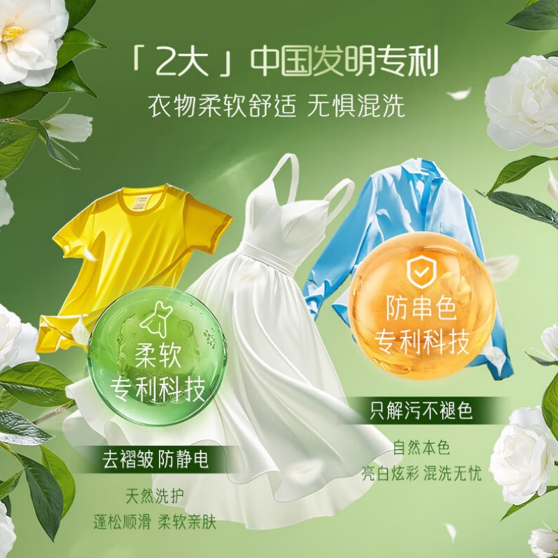 立白花植时代浓缩洗衣凝珠56颗 560g高清大图