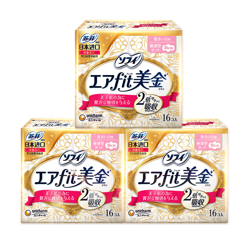 苏菲卫生巾日本进口美金轻薄气垫无香量多日用姨妈巾260mm16片*3包
