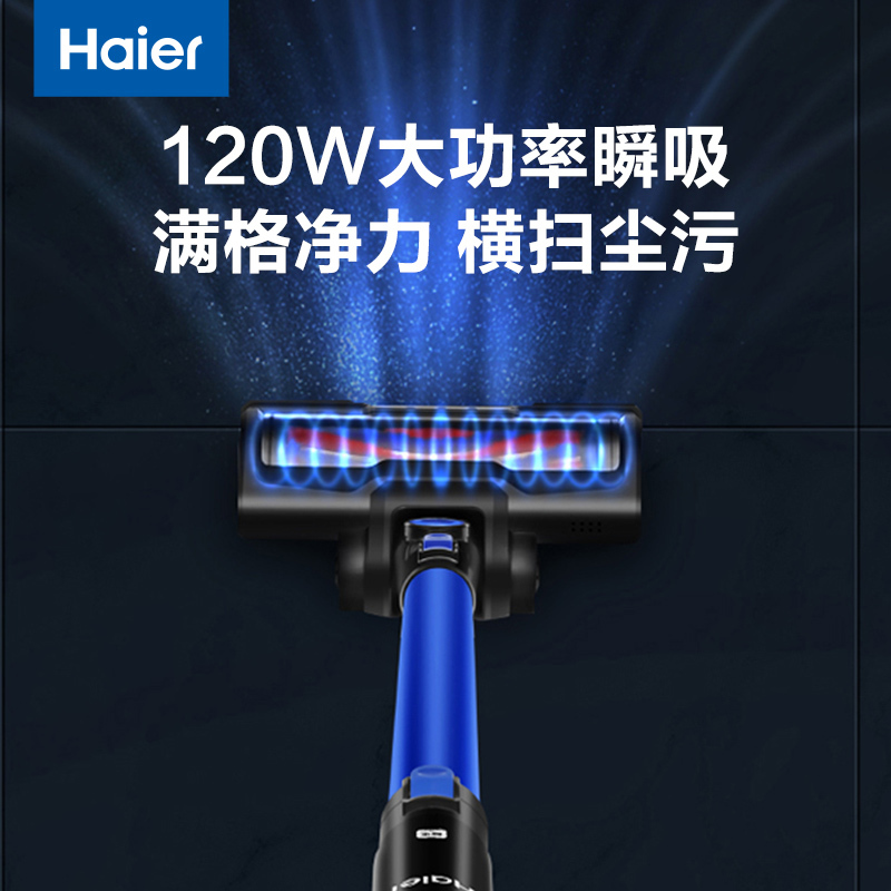 海尔(Haier)无线吸尘器手持家用大吸力车载壁挂立式充电 带探照灯 两档调速宠物地毯一键倒尘T19B