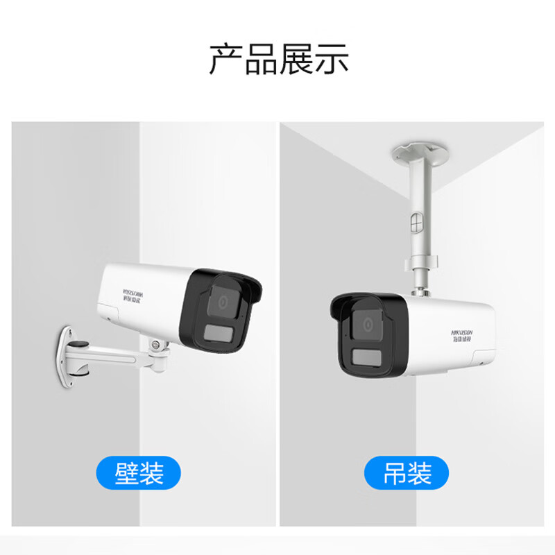 海康威视400万全彩夜视POE版套装8路(8台摄像机+1台8路录像机)+2TB硬盘 监控摄像头网络摄像机户外探头安防设备高清大图