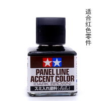 闪电客评头论足宫渗线液渍洗液油性40ml高达模型上色工具 油性黑87131